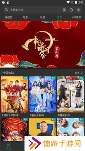 爱看影视