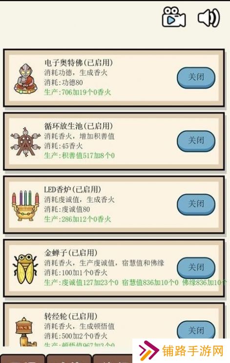 散修生活模拟器