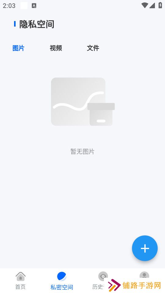 火影浏览器