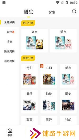 御宅窝自由阅读
