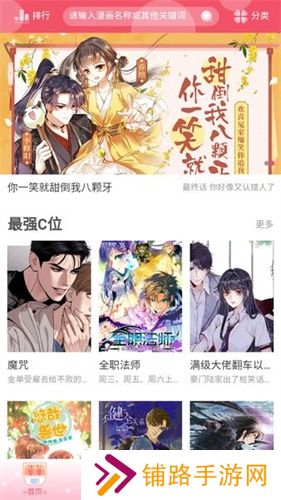 好漫8最新版