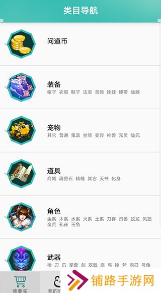 奇宝斋交易平台