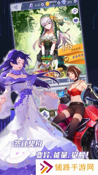 异次元契约最新版