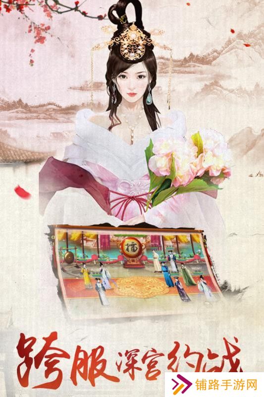 我的宫廷