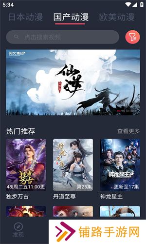 c站app