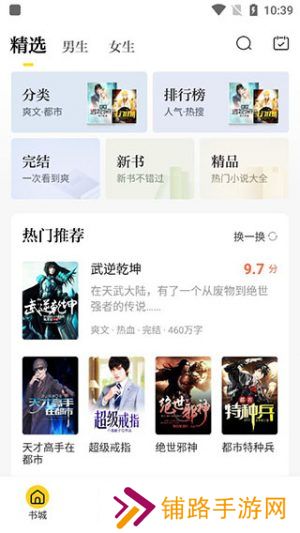 御宅窝自由阅读