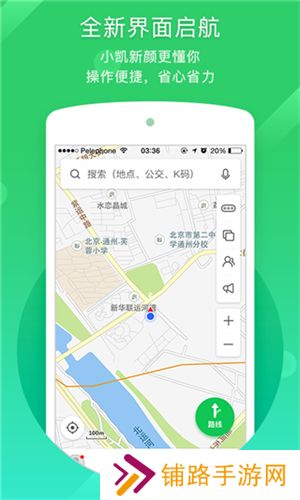 凯立德地图导航