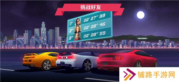 驶向天际最新版