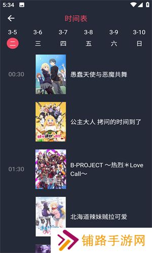 c站app