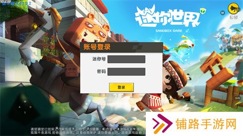 迷你世界先遣服