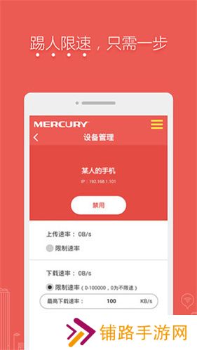 mercury路由器