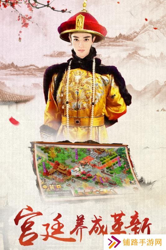 我的宫廷