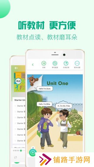 人教口语