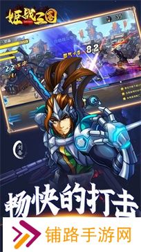 姬战三国后宫版
