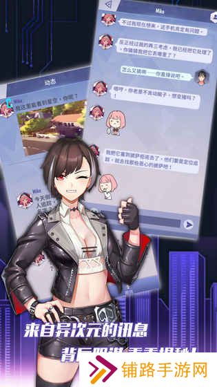 异次元契约最新版
