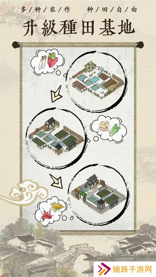 古代乡村人生内置菜单