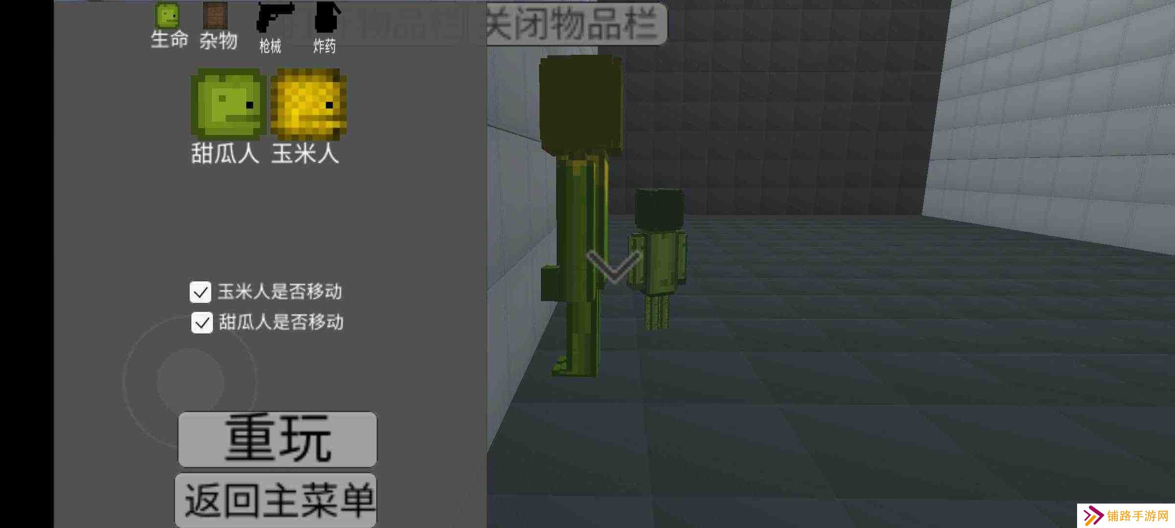 甜瓜游乐场3D版最新版