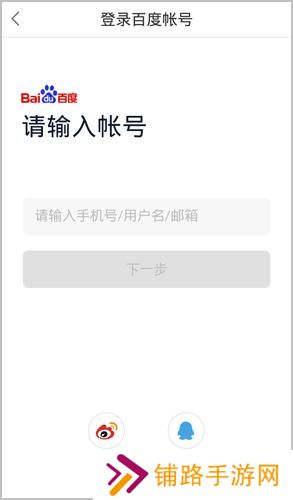 百度云盘手机版