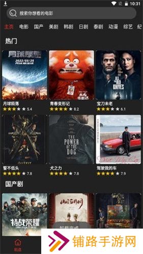 影视森林2.3.6