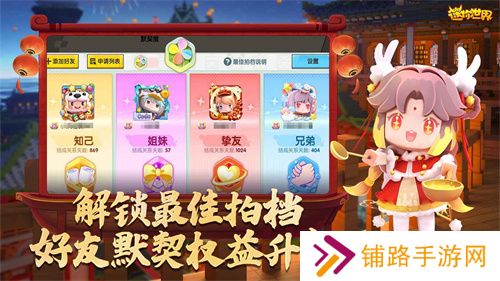 迷你世界先遣服