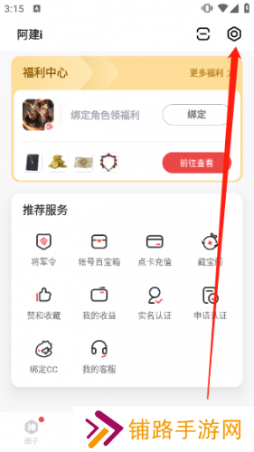 网易大神