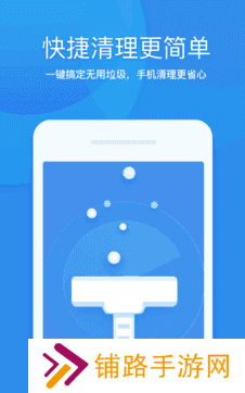 360优化大师手机版
