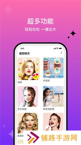 魔图精灵