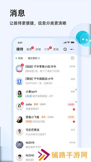 淘宝卖家版