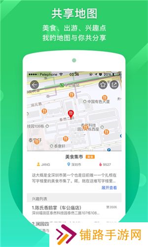 凯立德地图导航