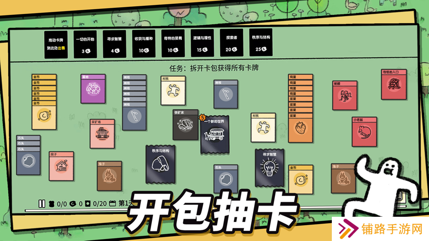 Stacklands官网入口