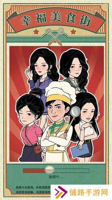 幸福美食街内置菜单