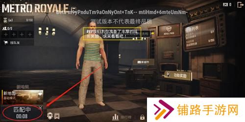 绝地求生国际服体验服
