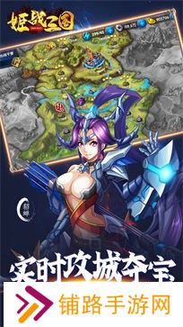 姬战三国后宫版