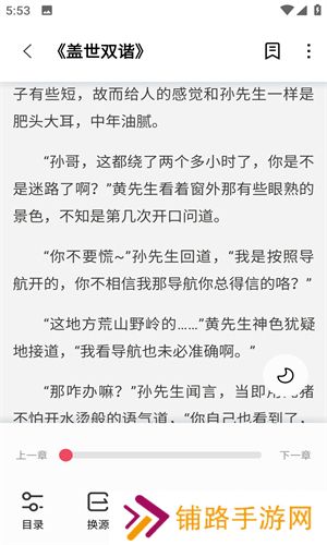 树莓阅读