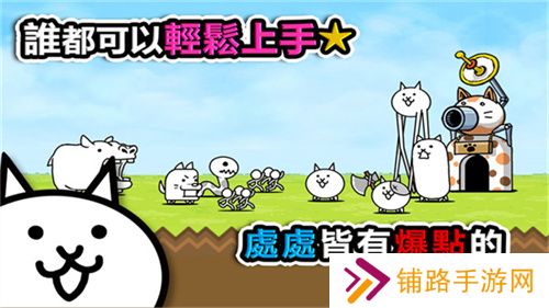 猫咪大战争