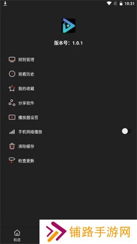 影视森林2.3.6