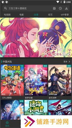 爱看影视