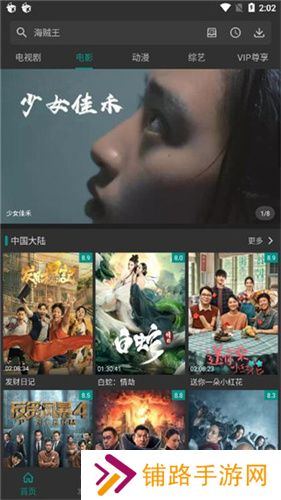 爱看影视