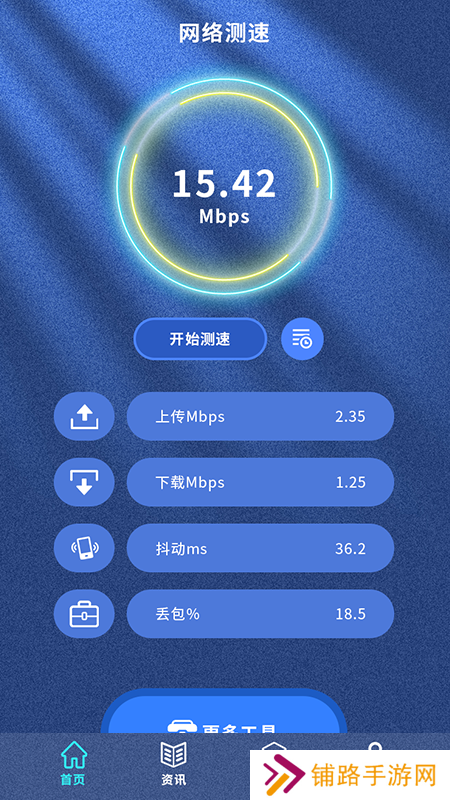 万能无线魔盒精灵