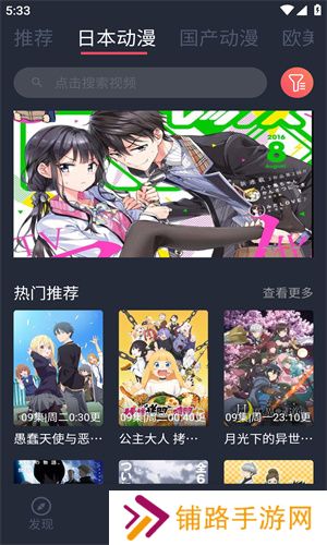 c站app