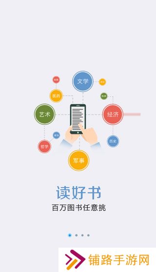 超星数字图书馆