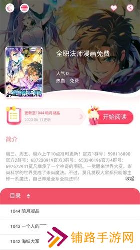 好漫8最新版