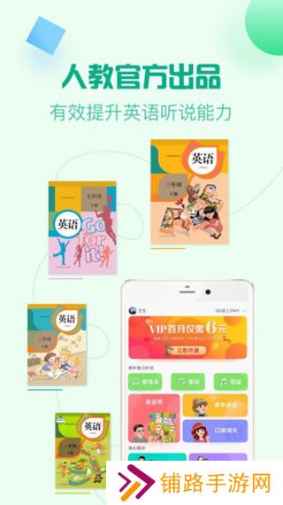 人教口语