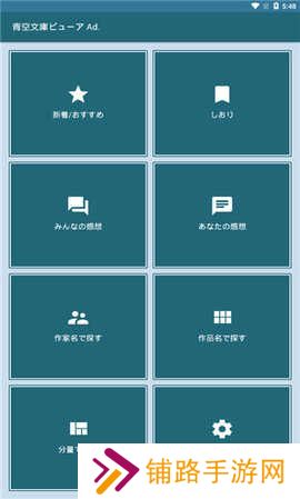 青空文库