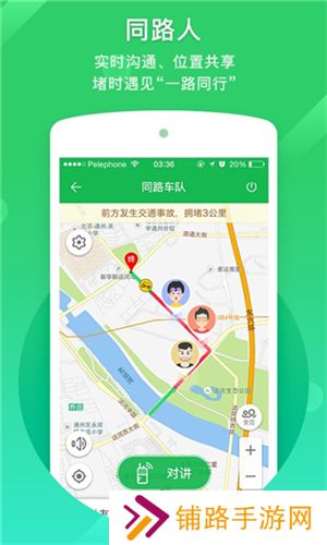 凯立德地图导航
