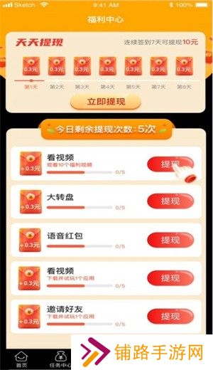 攒豆豆极速版游戏