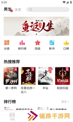 树莓阅读
