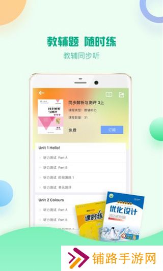 人教口语