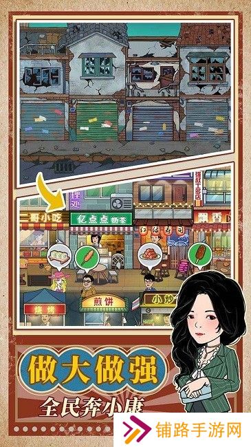 幸福美食街内置菜单