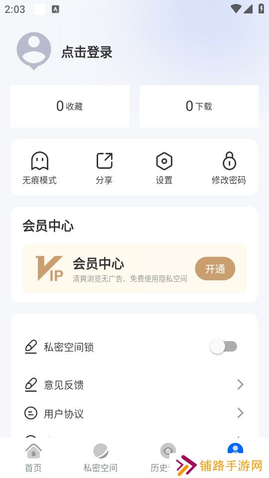 火影浏览器